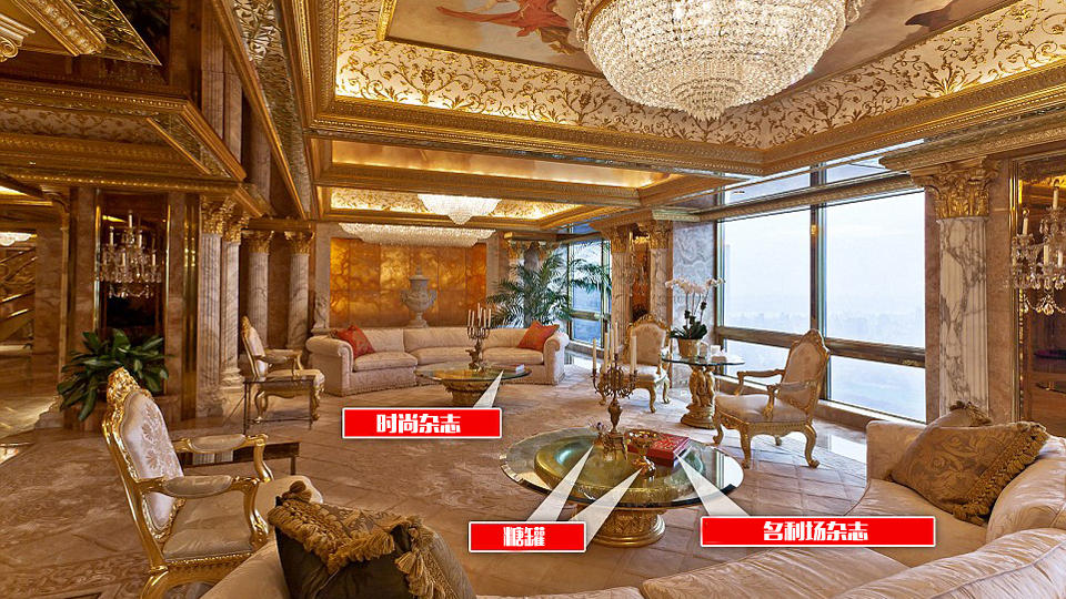 別墅設(shè)計案例-特朗普豪宅客廳